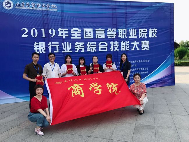 武职学子喜获全国高等职业院校银...